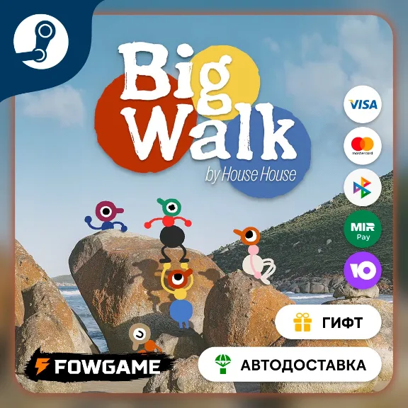 🟡 Big Walk 🎁 STEAM GIFT 🚀 Region choice ⚡ AUTO DELIVERY