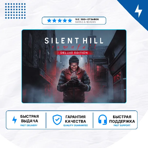 🎮 SILENT HILL: Townfall Deluxe Edition ✨PS5 | П2/П3