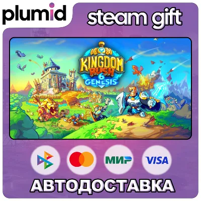 Kingdom Rush 6: Genesis TD Steam Gift / Russia + WORLD / AUTO