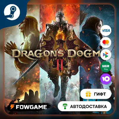 🟡 Dragon&acute;s Dogma 2: Dark Arisen 🎁 STEAM GIFT 🚀 Выбор региона ⚡ АВТОДОСТАВКА