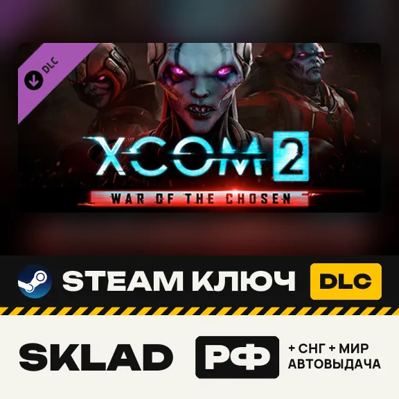 XCOM 2: War of the Chosen DLC, Steam key, RU/CIS/Global, instant delivery