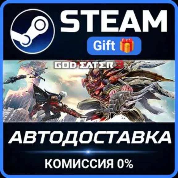 GOD EATER 3 РОССИЯ RU Steam Gift СТИМ ГИФТ ПК АВТОДОСТАВКА ПОДАРОК