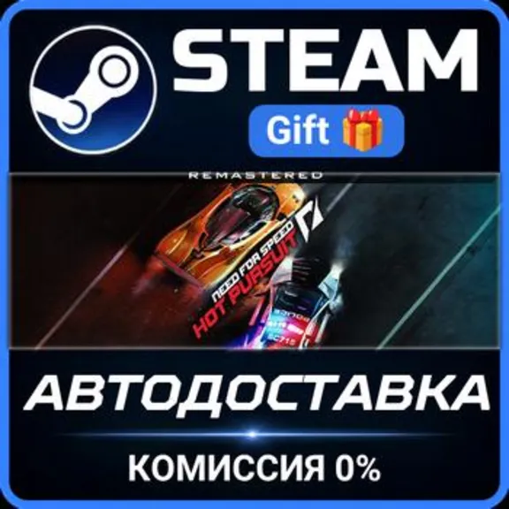 Need for Speed™ Hot Pursuit Remastered RU Steam PC Gift AUTO DELIVERY