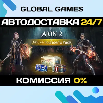AION 2 Deluxe Founder&acute;s Pack STEAM GIFT 🚀АВТОДОСТАВКА