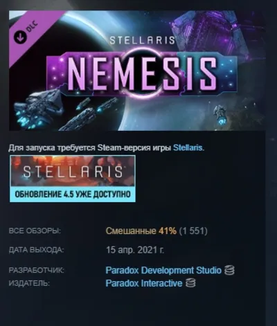 Stellaris: Nemesis DLC AUTODELIVERY STEAM RUSSIA