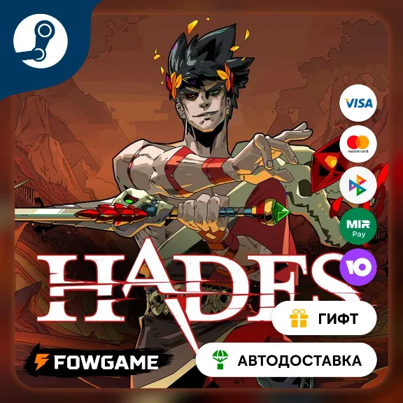 🟡 Hades 🎁 STEAM GIFT 🚀 Выбор региона ⚡ АВТОДОСТАВКА