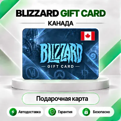 ⭕️ [АВТО 24\7] КАРТА BLIZZARD 30-60-100 CAD BATTLE.NET (КАНАДА)💰