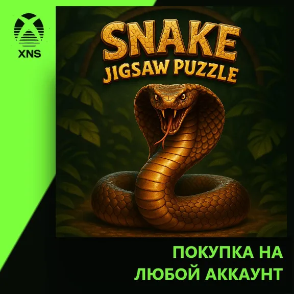 Snake Jigsaw Puzzle Xbox | Любой аккаунт