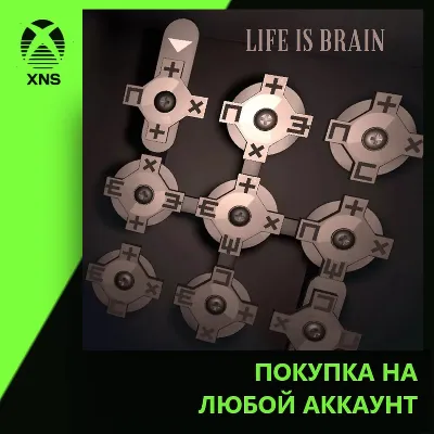 Life Is Brain Xbox | Любой аккаунт