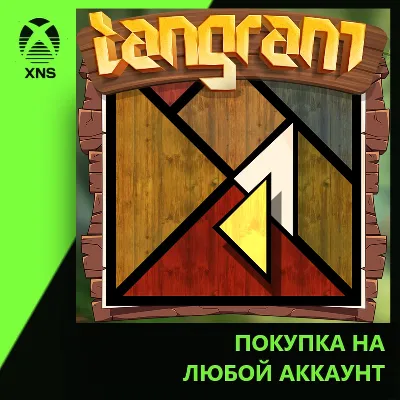 Tangram Puzzle INFINITE Xbox | Any account