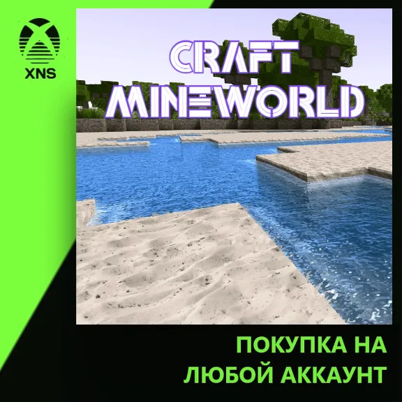 Craft MineWorld Xbox | Any account