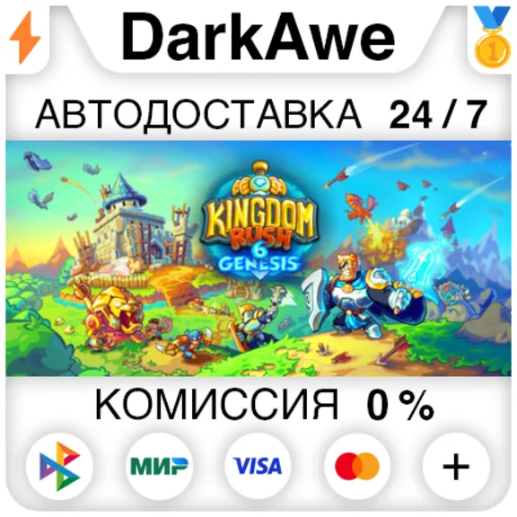 Kingdom Rush 6: Genesis TD STEAM•RU ⚡️АВТОДОСТАВКА 💳0%