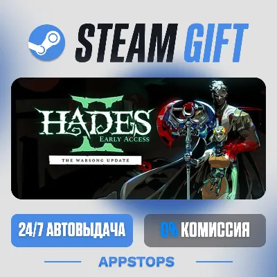 💣 Hades II Steam Gift · АВТОДОСТАВКА · РОССИЯ + СНГ