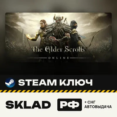 The Elder Scrolls Online + Morrowind, Steam ключ