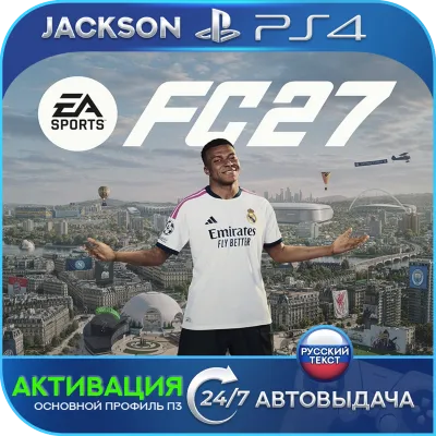 EA SPORTS FC 27 (PS4) RUS | Активация✅