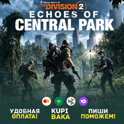 Tom Clancy´s The Division 2 -Echoes of Central Park DLC