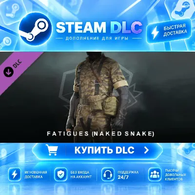 METAL GEAR SOLID V: THE PHANTOM PAIN - Fatigues (Naked Snake) · 🧩 DLC ДЛЯ STEAM · 🎁
