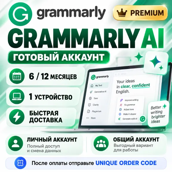Grammarly Pro | 1/6/12 Months | Upgrade / Ready Account | Fast Delivery