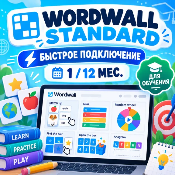 Wordwall Pro / Standard | 1/12 Months | Own Account Upgrade | Fast Delivery