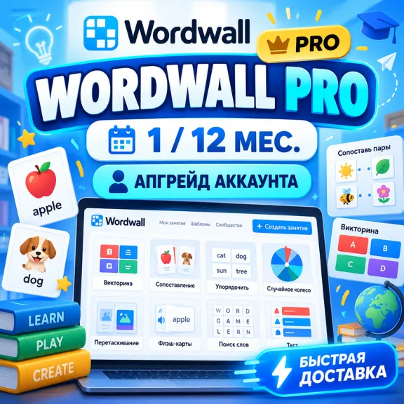 Wordwall Pro / Standard | 1/12 Months | Own Account Upgrade | Fast Delivery