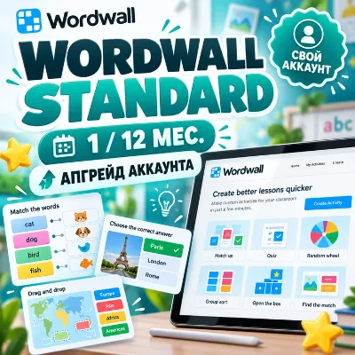 Wordwall Pro / Standard | 1/12 Months | Own Account Upgrade | Fast Delivery