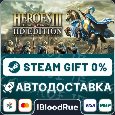 Heroes® of Might & Magic® III - HD Edition⚡️•РУ +МИР / STEAM АВТО, 0%