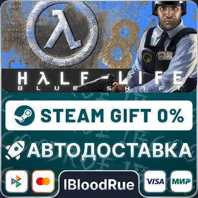 Half-Life: Blue Shift⚡️•РУ +МИР / STEAM АВТО, 0%