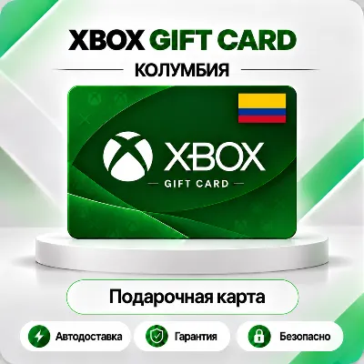 🦎 [АВТО 24\7] XBOX LIVE GIFT CARD 30000-150000 COP🔑КОЛУМБИЯ