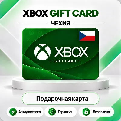 🦎 [АВТО 24\7] XBOX LIVE GIFT CARD 150-1500 CZK🔑ЧЕХИЯ