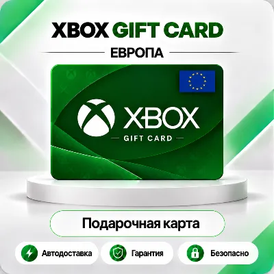 🦎 [АВТО 24\7] XBOX LIVE GIFT CARD 5-100 EUR🔑ЕВРОПА