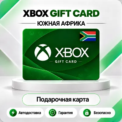 🦎 [АВТО 24\7] XBOX LIVE GIFT CARD 50-600 ZAR🔑ЮАР