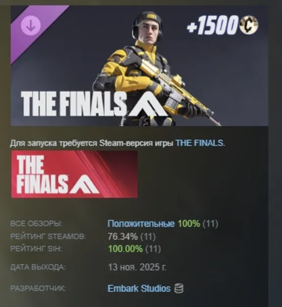 THE FINALS - New Contestant Pack DLC AUTODELIVERY STEAM РОССИЯ