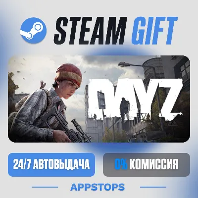 💣 DayZ Steam Gift · АВТОДОСТАВКА · РОССИЯ + СНГ