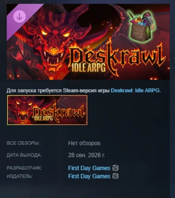 Deskrawl: Idle ARPG - Supporter Pack DLC AUTODELIVERY RUSSIA STEAM INSTANTLY