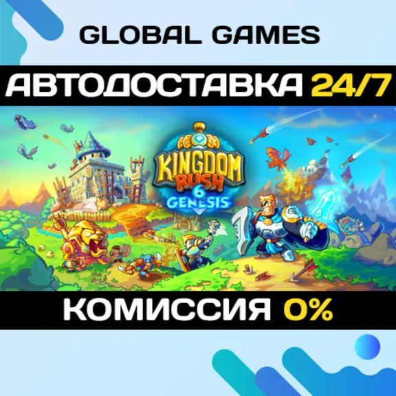 Kingdom Rush 6: Genesis TD STEAM GIFT 🚀AUTODELIVERY
