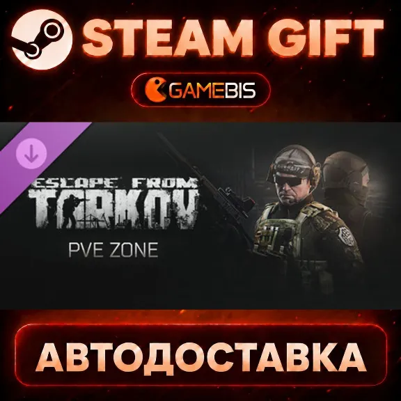 Escape from Tarkov: PVE Zone (DLC) — Steam Gift | СТИМ ГИФТ | АВТОДОСТАВКА