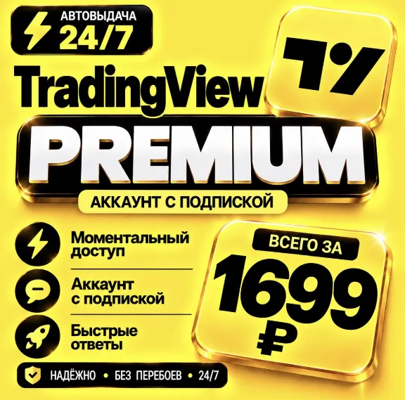 TradingView PREMIUM | 1 Months | Instant | Subscription Account