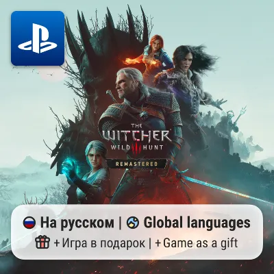 The Witcher 3: Wild Hunt (+DLC) - Remastered (PS4/PS5)|  P2-P3