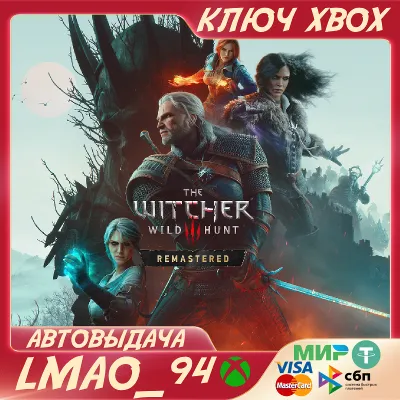 The Witcher 3: Wild Hunt - Remastered XBOX|PC КЛЮЧ