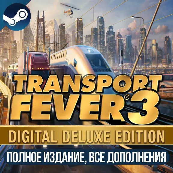 TRANSPORT FEVER 3 - DELUXE EDITION | ALL DLC AND BONUSES | STEAM | FOR PC