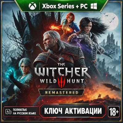 The Witcher 3: Wild Hunt — Remastered Xbox pc Key not steam