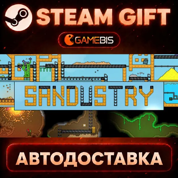 Sandustry — Steam Gift | СТИМ ГИФТ | АВТОДОСТАВКА