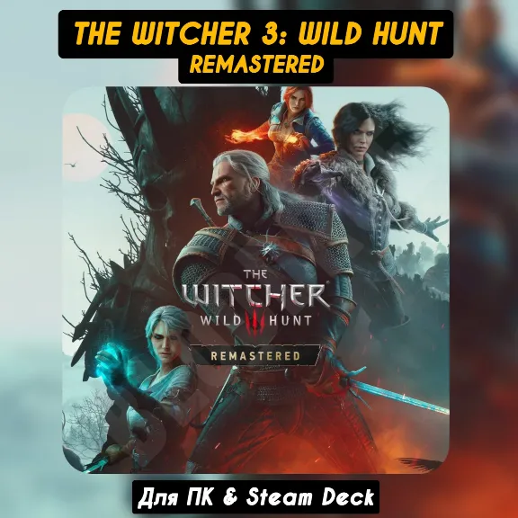 The Witcher 3: Wild Hunt - Remastered [Все DLC]・STEAM・[+Бонусы]