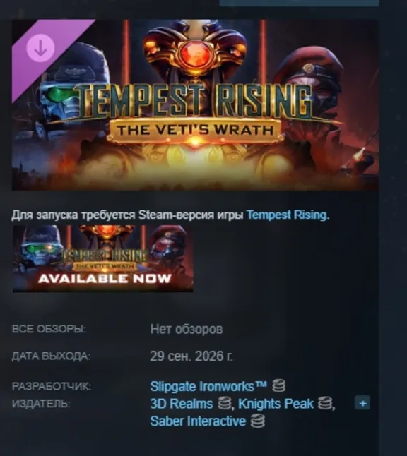 Tempest Rising: The Veti’s Wrath DLC AUTODELIVERY RUSSIA STEAM INSTANTLY