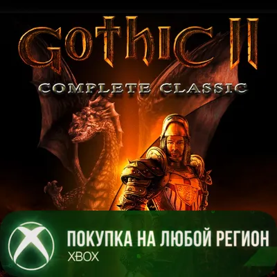 Gothic II Complete Classic XBOX На Любой Регион