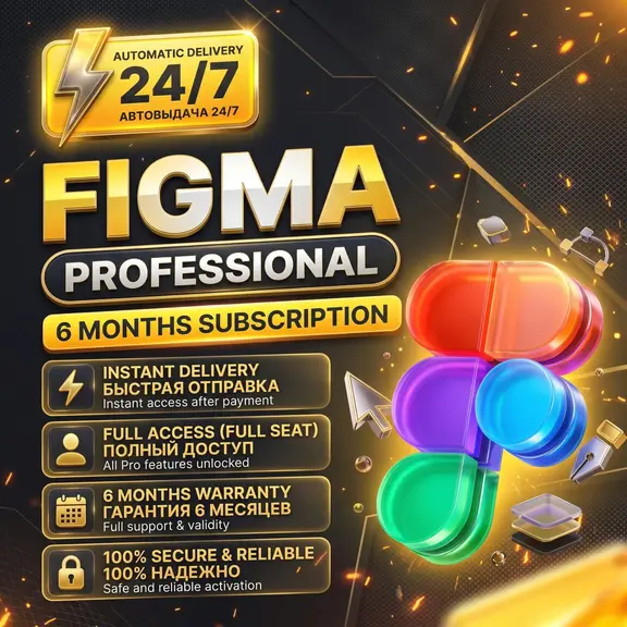 [ АВТО 24\7 ]  Figma Pro EDU [ 06 месяцев ] Full Seat + AI || приватный