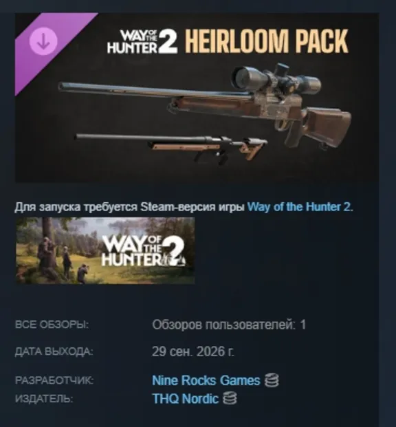 Way of the Hunter 2 - Heirloom Pack DLC AUTODELIVERY RUSSIA STEAM INSTANTLY