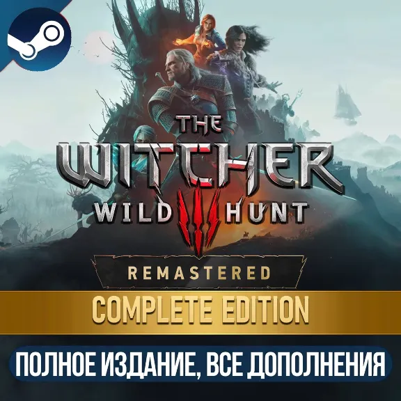 THE WITCHER 3: WILD HUNT COMPLETE EDITION | ВСЕ ДОПОЛНЕНИЯ И БОНУСЫ | STEAM | ДЛЯ ПК