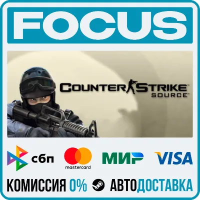 Counter-Strike: Source STEAM RU/GLOBAL • AUTO