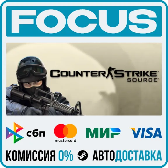 Counter-Strike: Source STEAM RU/GLOBAL • AUTO